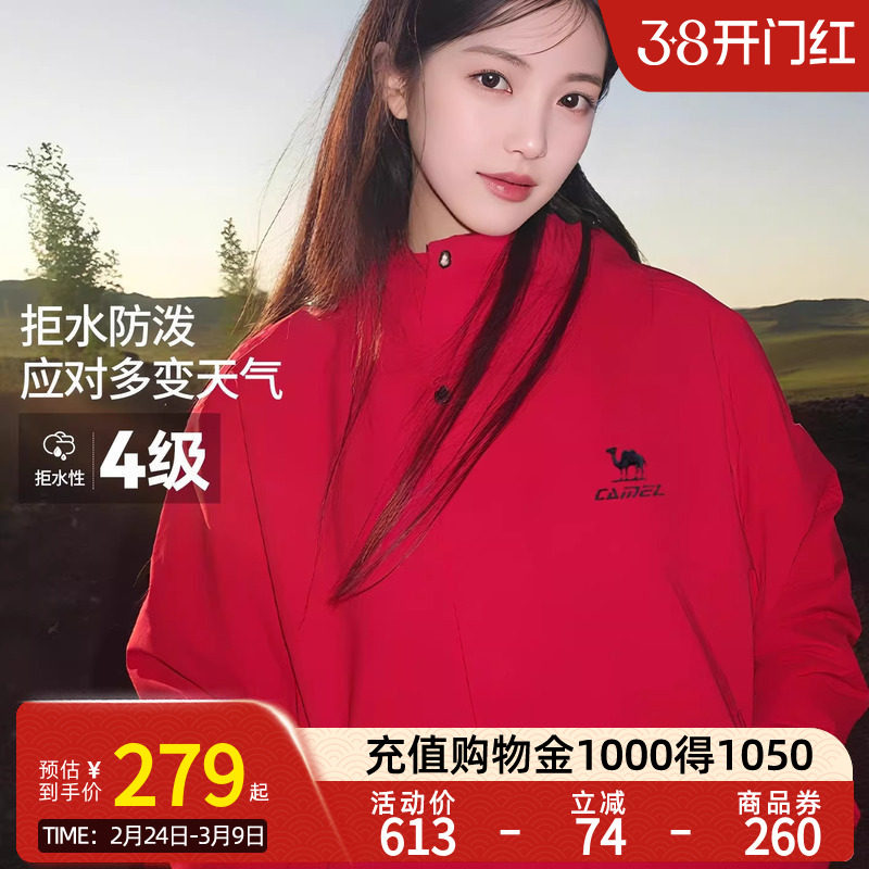 骆驼全地形夹克运动三防外套男女款冬加绒户外防风防水黑色登山服