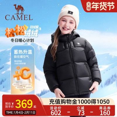 Camel小骆驼女童羽绒服2025秋冬季新款保暖舒适连帽羽绒外套儿童