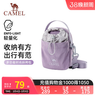 骆驼斜挎包时尚轻便户外徒步单肩斜挎手机包女包便携轻量化水壶包