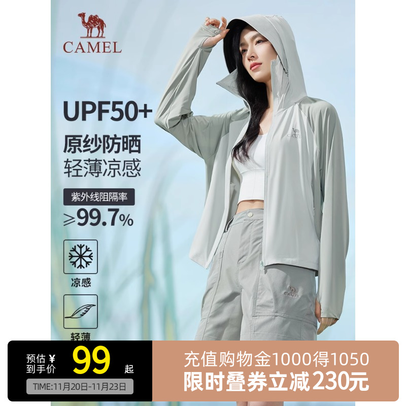 骆驼户外轻薄透气原纱防晒服