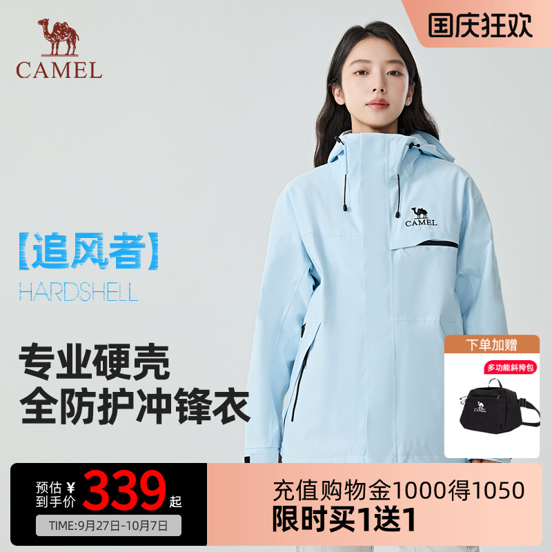 骆驼追风者三防冲锋衣含内胆