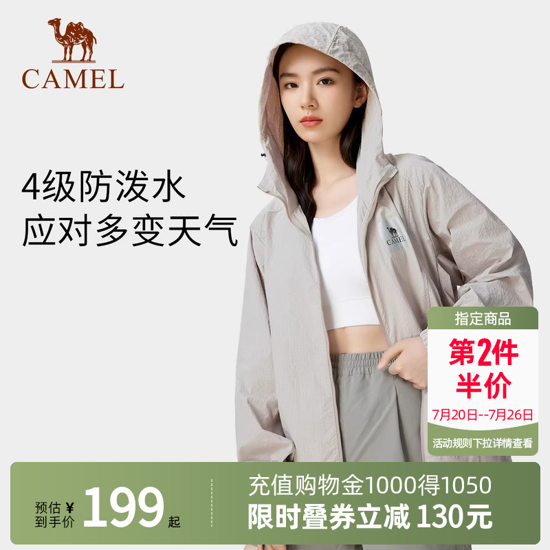 Camel骆驼户外防晒休闲外套男女同款夏季冰感防泼水透气连帽上衣