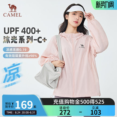 骆驼防晒衣2026夏季男女款防晒服