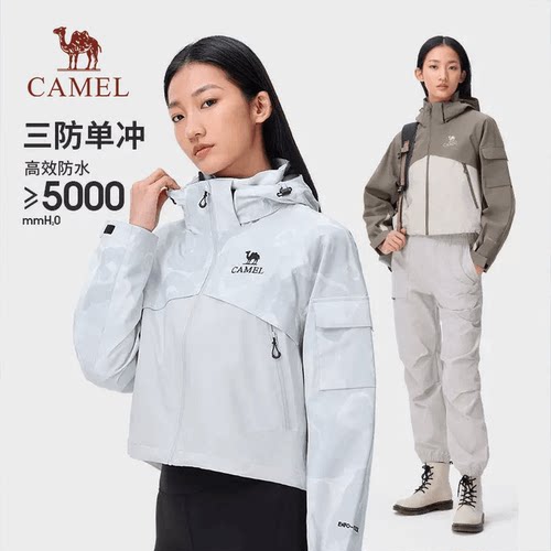 【非卖品】Camel骆驼户外NR99三防冲锋衣女短款外套防水硬壳