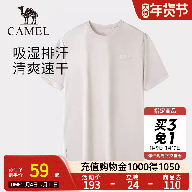Camel骆驼户外速干T恤男春夏网眼透气上衣简约运动圆领短袖