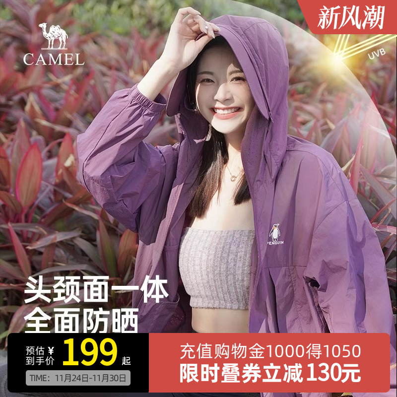 Camel骆驼防晒衣显瘦防晒服