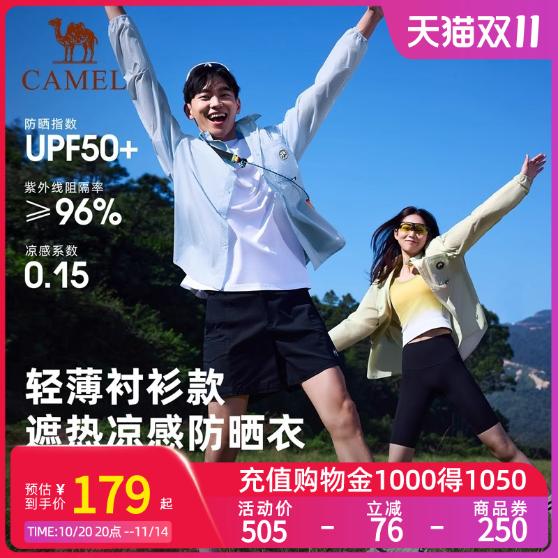 骆驼熊猫冰丝户外防晒衣女2025夏季新款冰凉透气开衫防晒服薄外套