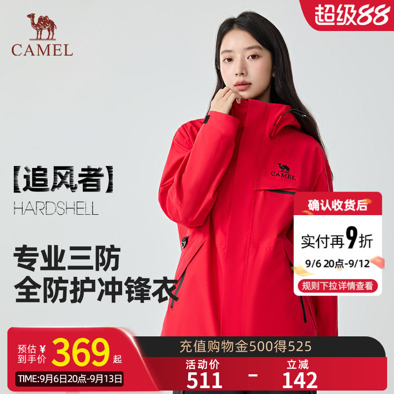 【追风者】骆驼三合一抓绒内胆户外冲锋衣防风防水外套三防登山服