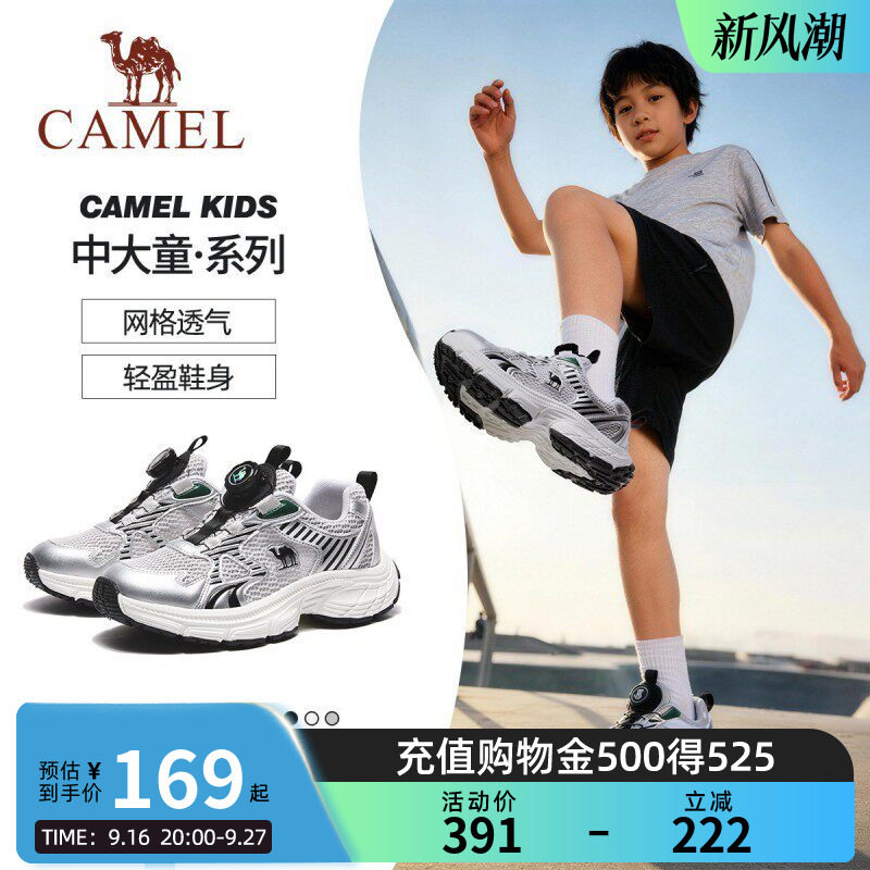 骆驼星月儿童运动鞋2026新款透气网面户外登山鞋男女童网鞋休闲鞋图片