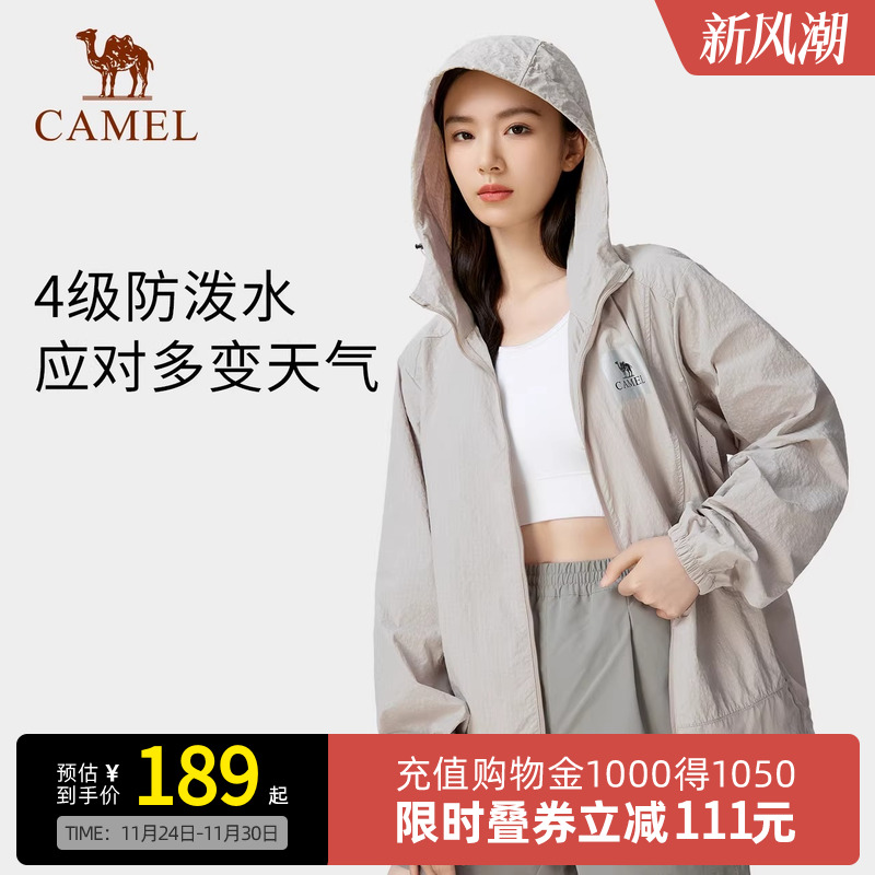 Camel骆驼户外防晒休闲外套男女同款夏季冰感防泼水透气连帽上衣