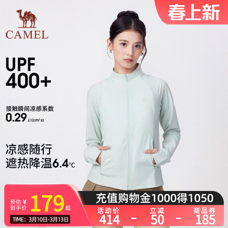 骆驼女装立领防晒衣2026春夏新款原纱凉感透气运动短款防晒服外套