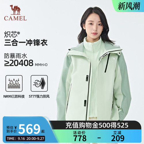 【王俊凯同款】骆驼冲锋衣王者凯甲三合一男防水防风登山服新款女