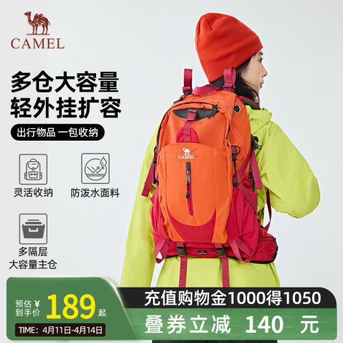 Camel旅游防水专业背包双肩包