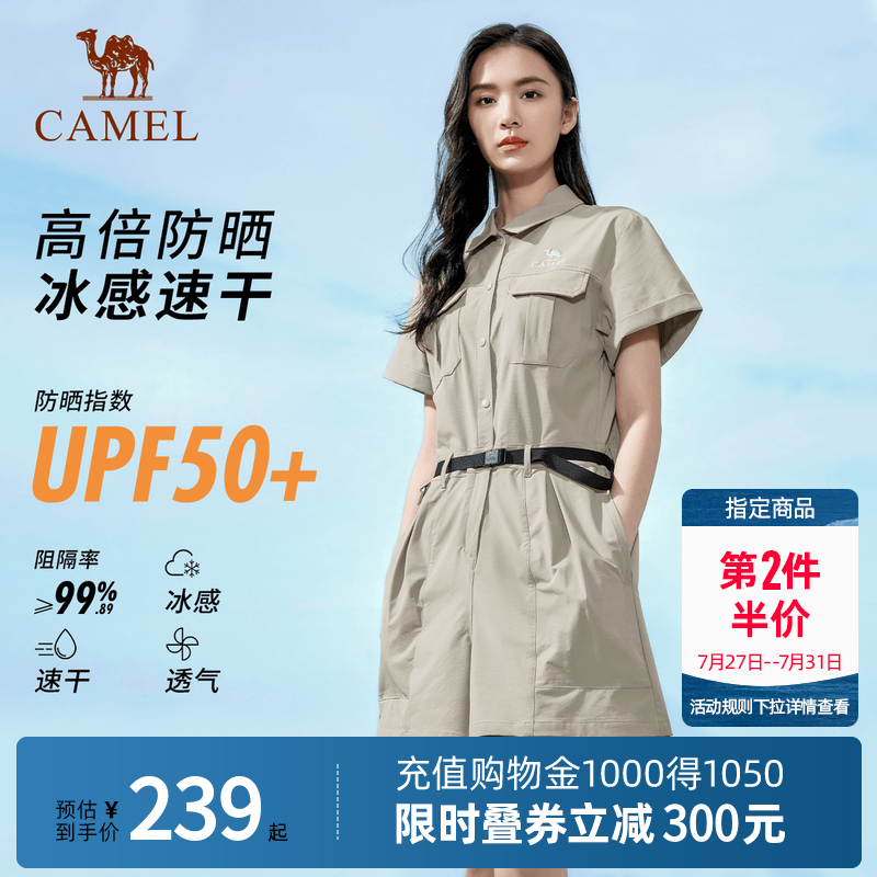 Camel骆驼户外穿搭速干连体短裤宽松工装风防晒收腰显瘦套装夏女