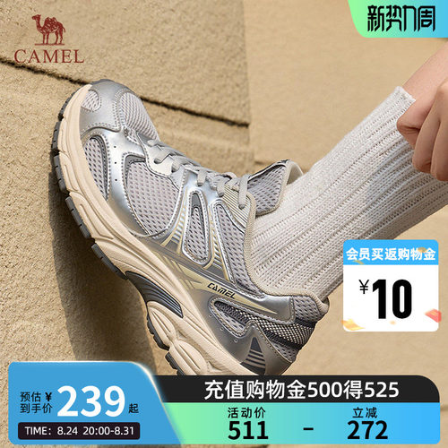骆驼追光2.0女透气防滑慢跑鞋