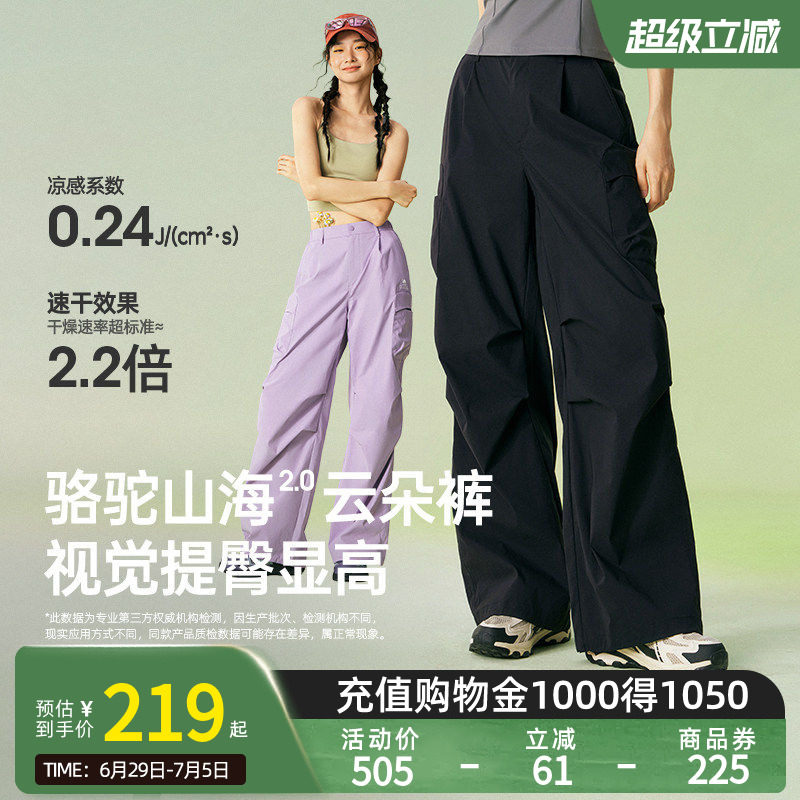 【迪丽热巴同款】骆驼山海工装裤女装26夏新款白色防晒阔腿休闲裤