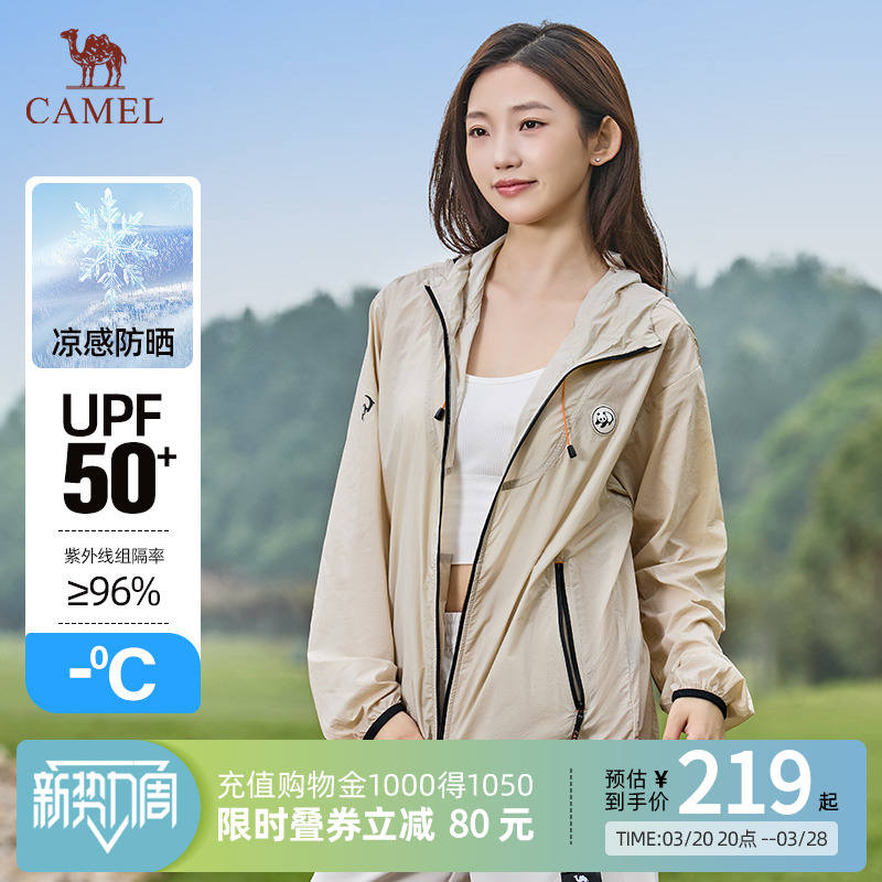 Camel骆驼山系防晒衣春夏新款宽松户外男女冰丝外套防晒服皮肤衣