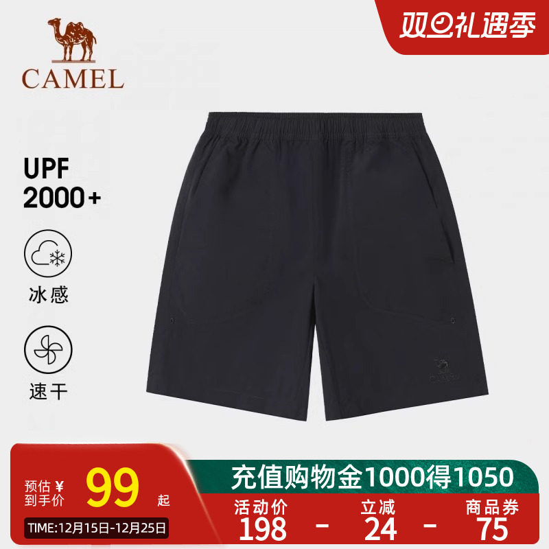 Camel骆驼户外速干短裤女夏季透气吸汗运动裤五分冰感防晒速干裤