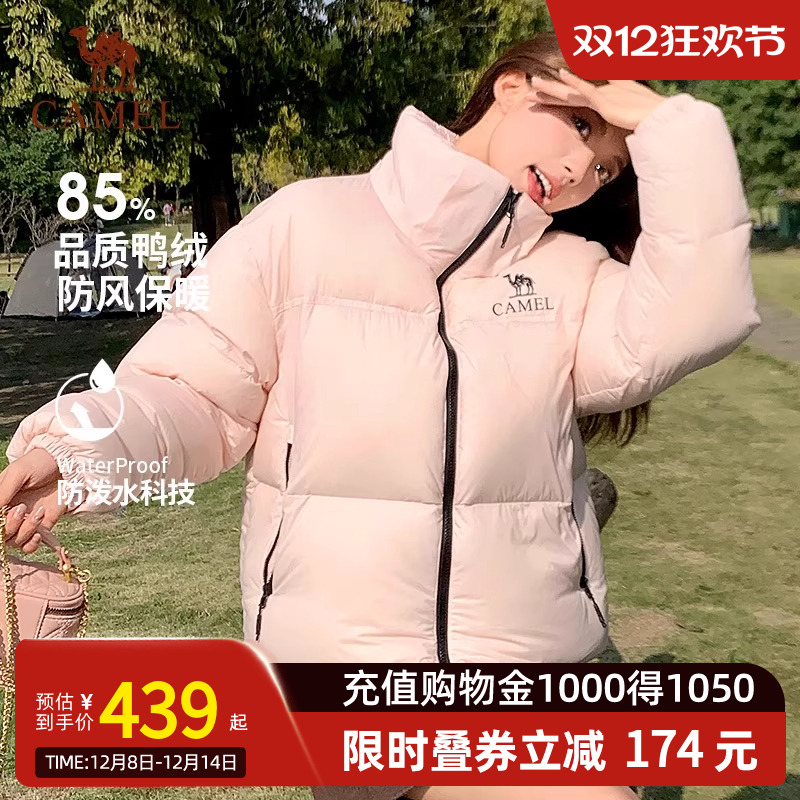 骆驼短款粉色羽绒服女装2025冬季鸭绒保暖防风连帽羽绒外套面包服