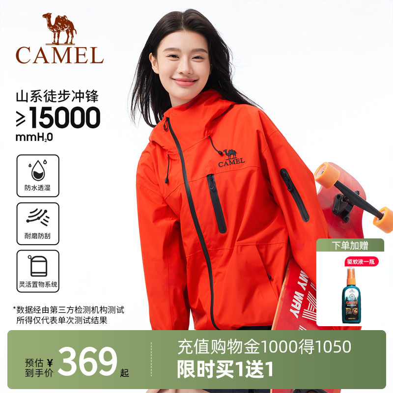 骆驼冲锋衣亮色户外登山服防水