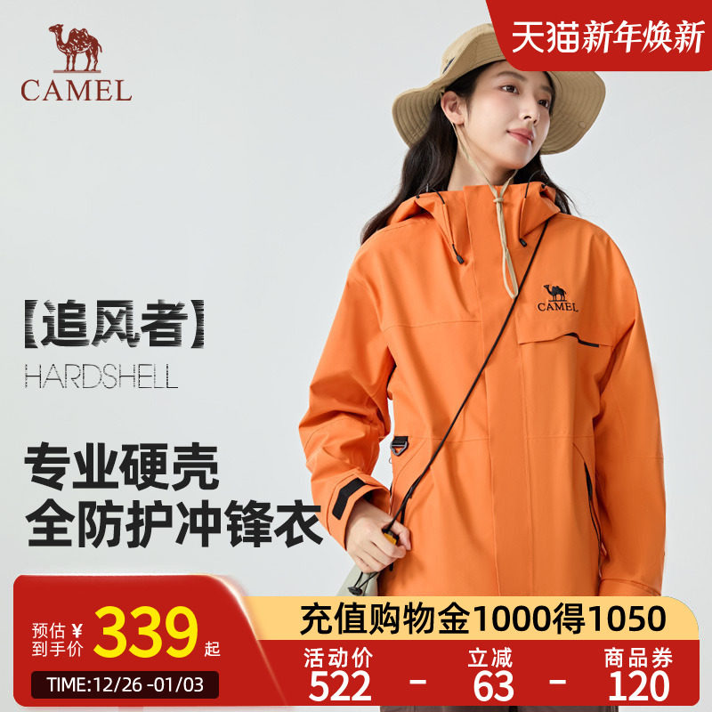 【追风者】Camel骆驼三合一抓绒内胆户外冲锋衣防风保暖防水外套