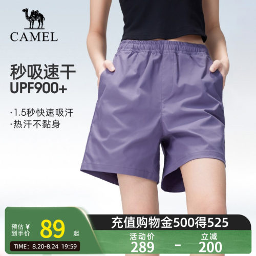 骆驼户外速干短裤女2026夏季新款透气吸汗清爽防晒徒步登山裤男