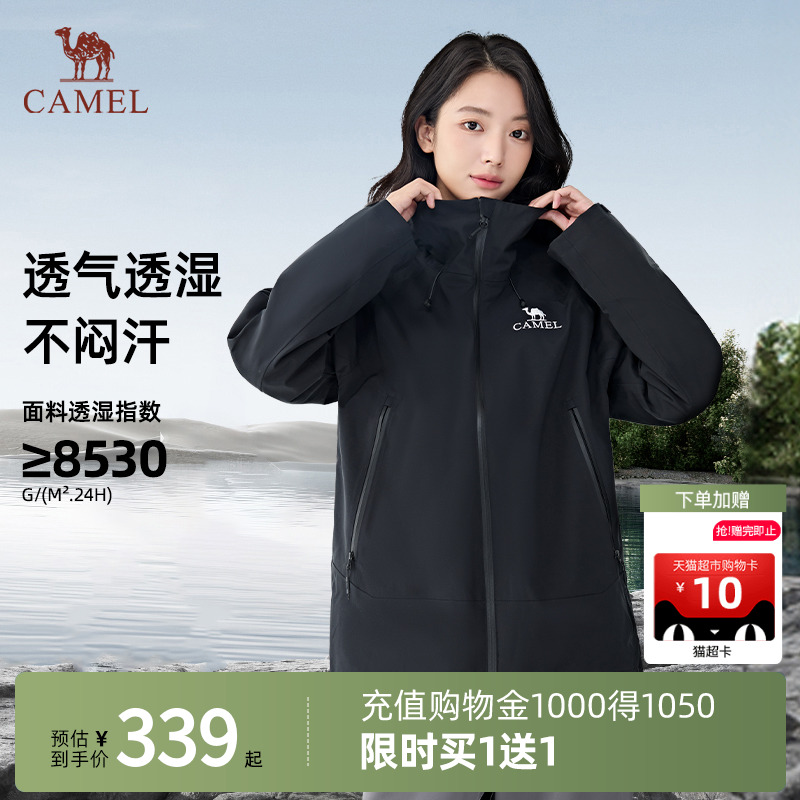骆驼防风同款中性户外