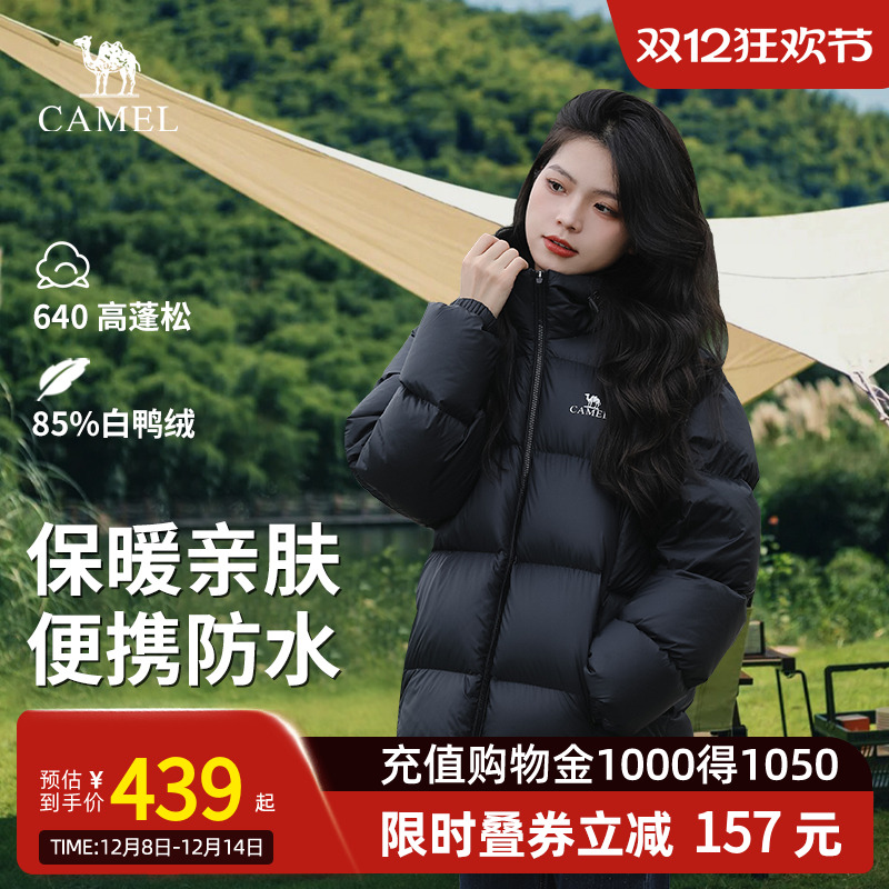 小红书同款骆驼短款羽绒服