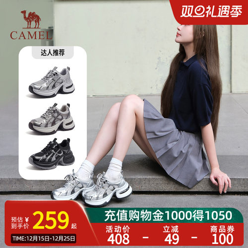 Camel骆驼银鲨老爹鞋2025秋新款休闲厚底运动鞋银色复古老爹鞋女