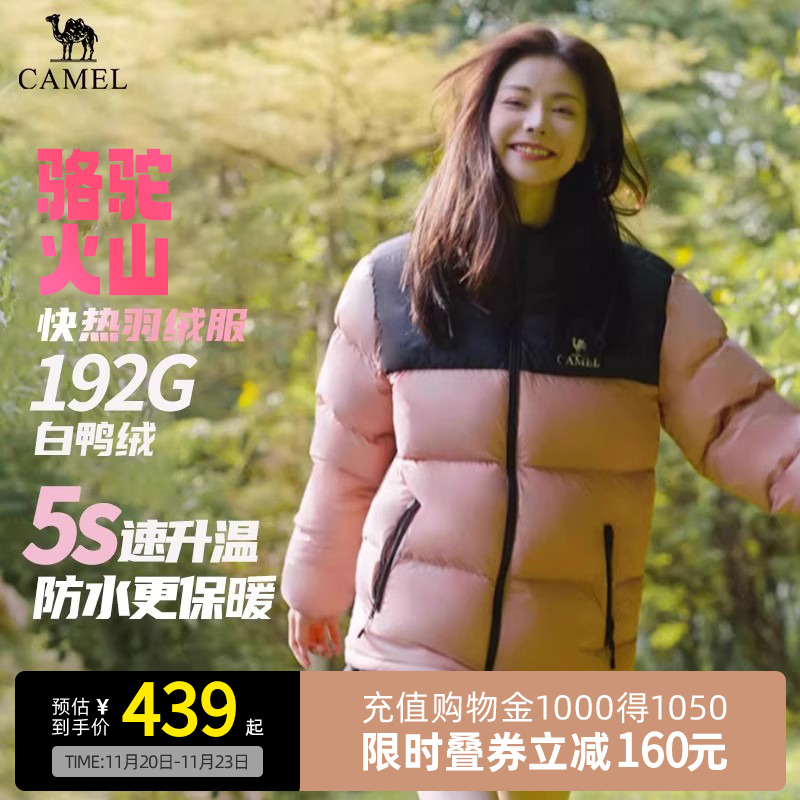 骆驼火山羽绒服男冬连帽加厚抗寒保暖面包服短款羽绒服外套