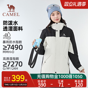 Camel骆驼户外三合一冲锋衣男女同款 防风防水保暖登山服进藏外套