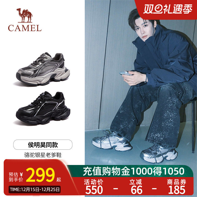 【侯明昊同款】骆驼银星老爹鞋男2026春季新款情侣增高休闲运动鞋