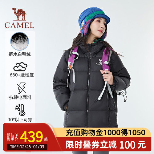 【黑钻pro拒水绒|银离子升温】骆驼户外羽绒服防风保暖情侣面包服