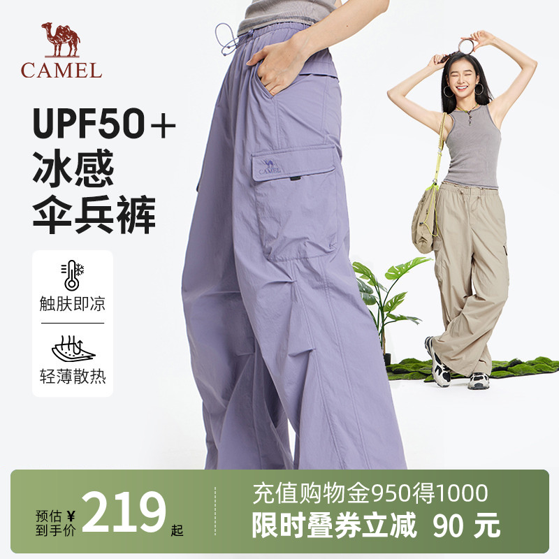 骆驼山海伞兵裤春夏25新款凉感防晒情侣户外穿搭直筒阔腿工装裤女