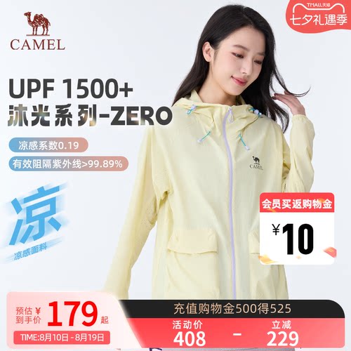 沐光ZERO丨骆驼户外防晒衣女26夏季休闲透气外套薄款凉感防晒服男