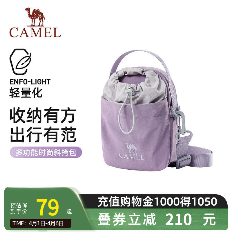 骆驼斜挎包时尚轻便户外徒步单肩斜挎手机包女包便携轻量化水壶包