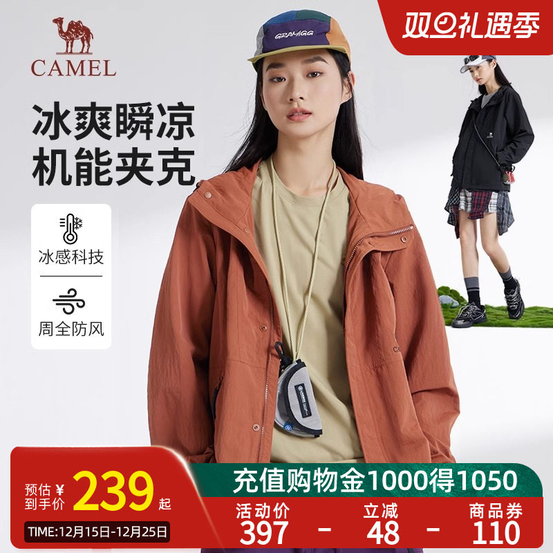 骆驼女装外套女款2025春款防风宽松百搭时尚潮流连帽户外登山外套
