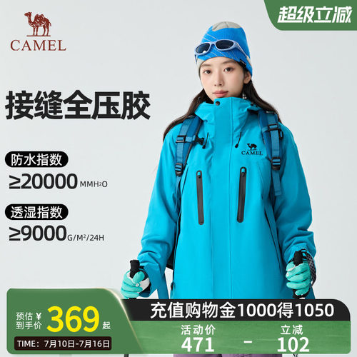 骆驼王者凯甲ONE冲锋衣