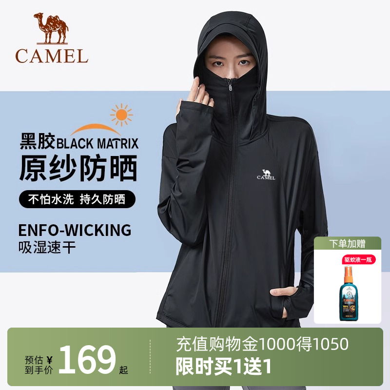 Camel骆驼泡泡冰25年夏户外穿搭冷白皮防晒衣防紫外线外套防晒服