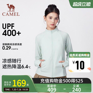骆驼女装立领防晒衣2026夏季新款原纱凉感透气运动短款防晒服外套