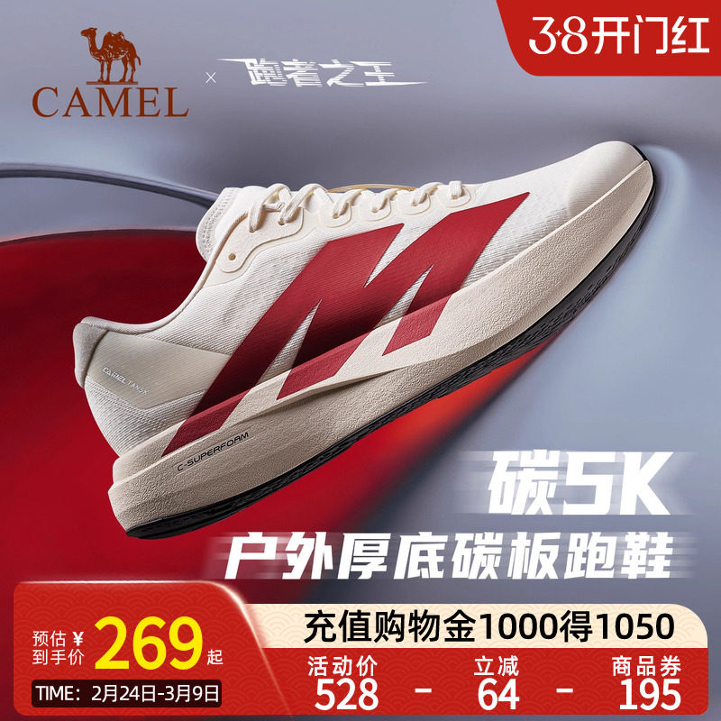 骆驼碳5K户外碳板跑鞋网面透气运动鞋慢跑鞋软底减震跑步鞋男女款