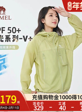 【沐光V+】Camel骆驼防晒衣25夏凉感透气情侣户外穿搭防晒服男女