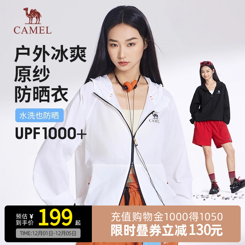 Camel骆驼冰山防晒衣2.0冰感防晒服夏户外穿搭防紫外线原纱皮肤衣