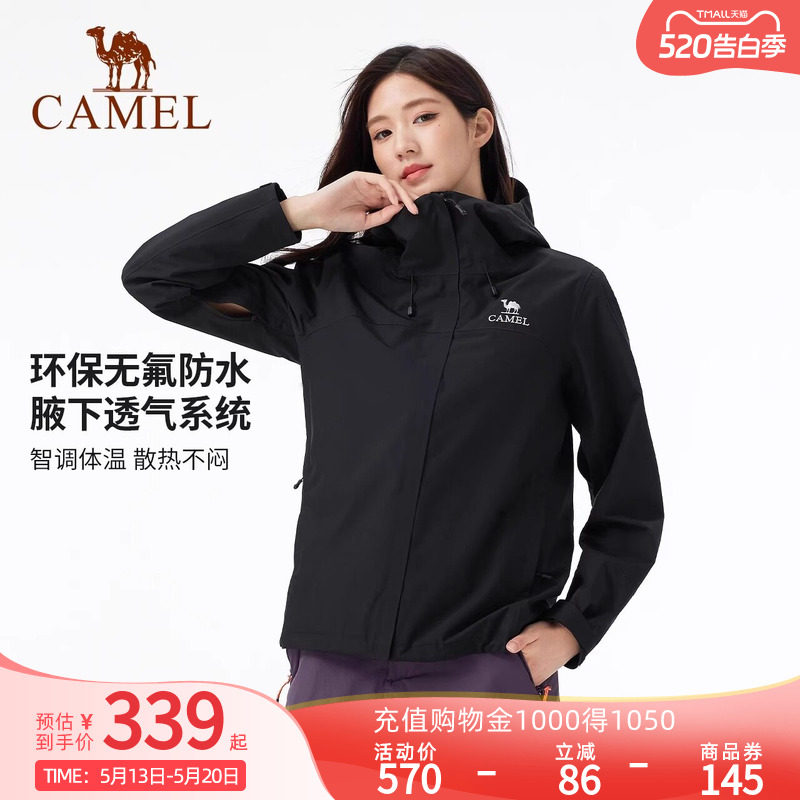 Camel骆驼女装单层冲锋衣透气2026新款夹克防风防水连帽休闲外套