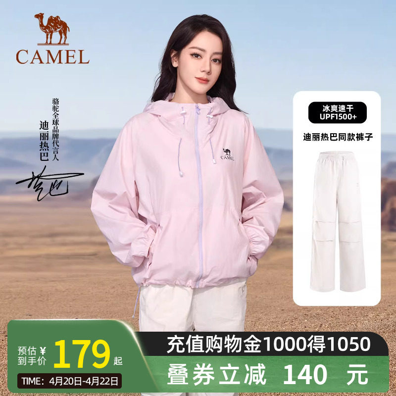 [迪丽热巴同款]骆驼户外速干伞兵裤26春夏薄款透气阔腿运动裤男女