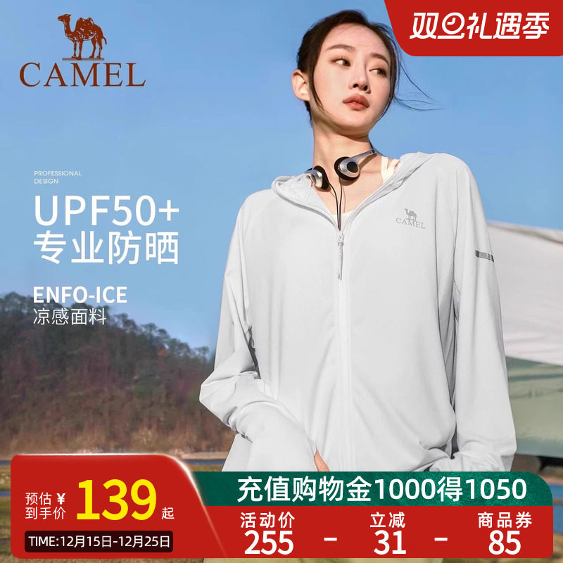 Camel骆驼户外穿搭防晒衣男女upf50透气防紫外线凉感皮肤衣