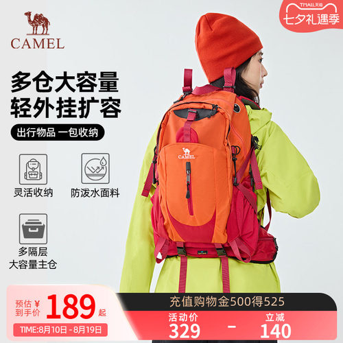 Camel旅游防水专业背包双肩包