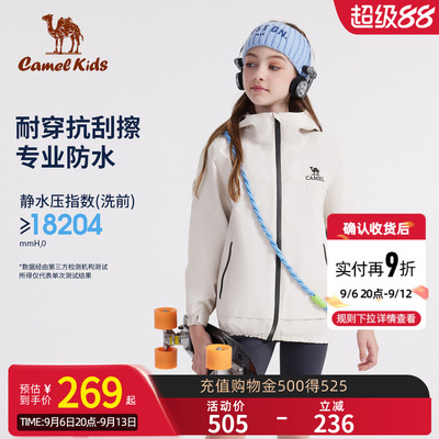骆驼儿童冲锋衣2026新款连帽防水防风中大童户外登山服男女童外套