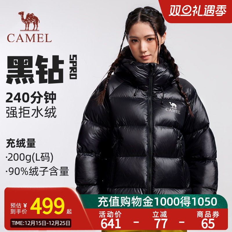 【黑钻5PRO】骆驼户外男女防风蓄热保暖抗静电拒水绒面包羽绒服