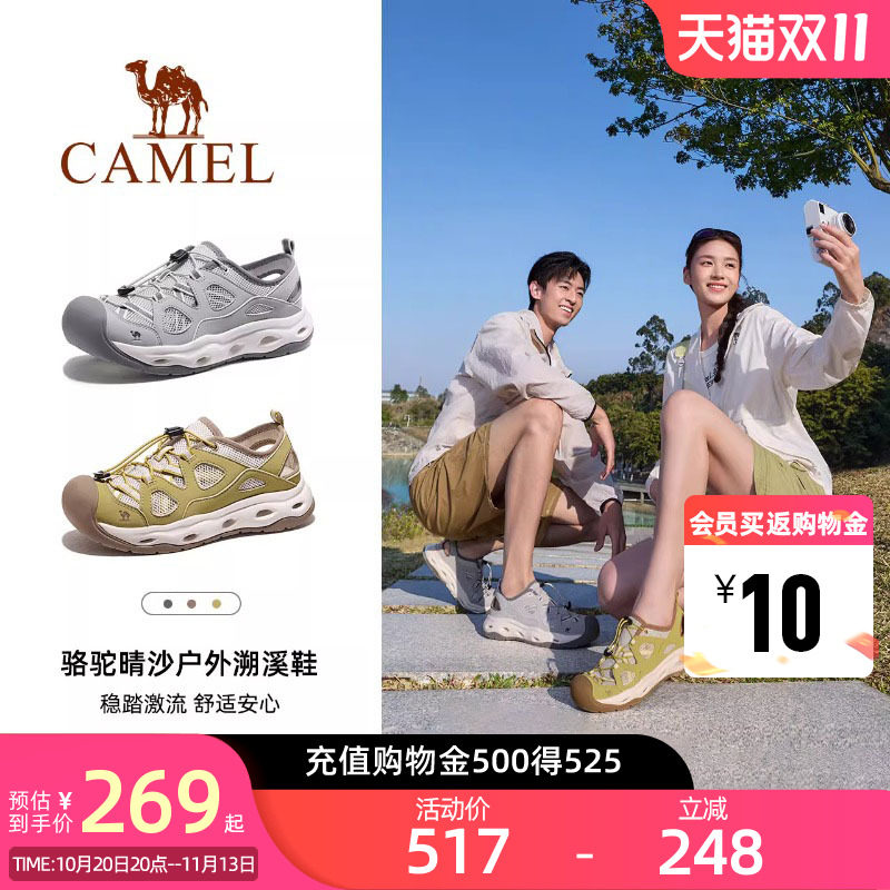 骆驼晴沙户外溯溪鞋女士26夏季新款女鞋透气轻便涉水徒步运动凉鞋